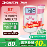 邦力健胎心仪 胎心监测仪医用监护仪孕妇家用超声多普勒胎儿心率仪U2-02