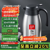 炊大皇保温壶304不锈钢家用大容量水壶茶壶防滑底暖水壶 2.2L