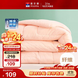 富安娜 舒暖七孔抗菌纤维被 双人加大四季被 春秋被芯 5.2斤230*229cm粉