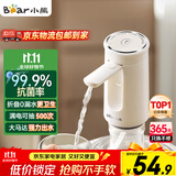 小熊（Bear）桶装水抽水器 饮水机抽水泵神器 水桶取水器 电动上水器矿泉水压水器自动吸水器F06Q1 政府补贴