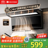 优盟（UM）顶侧双吸油烟机 7字型抽油烟机家用 大吸力体感自动清洗 一级能效免清洗家电国家补贴CXW-288-M06 