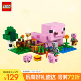 乐高（LEGO）积木拼装我的世界21268 猪宝宝房屋男孩女孩儿童玩具生日礼物