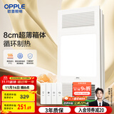 欧普（OPPLE）风暖浴霸灯超薄浴室取暖卫生间照明排气一体暖风机集成吊顶F132-A