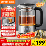 苏泊尔（SUPOR）养生壶泡茶烧水壶煮茶器大容量微电脑智控保温煮茶壶316L不锈钢电热水壶蒸茶器办公家用SW-12C10