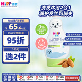 喜宝（HiPP）港版小海狮 有机杏仁油婴幼儿儿童洗发水沐浴露洗护二合一200ml 