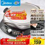 美的（Midea）电饼铛电饼档双面加热煎烤机烙饼锅加大加深早餐机煎饼薄饼机多功能升降烤盘JKE30T78 专用烤肉锅
