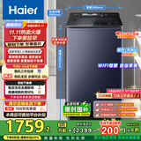 海尔（Haier）波轮洗衣机全自动12kg大容量精华洗手搓洗2.0防缠绕XQB120-BSE35DU1京东自营家电国家补贴一级能效