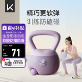 Keep【课程同款】软胶壶铃男女士家用健身哑铃练手臂深蹲提臀紫色/6KG
