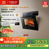 方太（FOTILE）蒸烤箱一体机 嵌入式家用蒸烤炖炸*四合一 脱脂炸超大蒸汽 智能调控 均温速热 蒸箱烤箱一体02-E5S