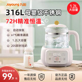 九阳（Joyoung）恒温热水壶婴儿家用专用冲奶粉调奶器烧水智能保温泡奶机神器 白色基础款 1.2L Q572