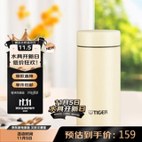 虎牌（TIGER）迷你口袋杯轻量便携双层真空保温保冷杯MMP-B20C-YP日光黄200ml