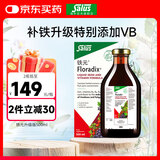 FLORADIXSalusFloradix德国莎露斯铁元补铁铁剂产后女孕妇孕期缺铁维c 升级版铁元口服液500ml添加维b族 *1