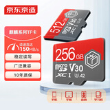 京东京造256G麒麟Lite读速高达150MB/S 高性能系列TF(MicroSD)存储卡U3 C10 A2 V30 手机平板游戏机内存卡