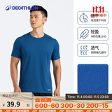 迪卡侬速干t恤男夏季半袖宽松透气海洋蓝L-4391374