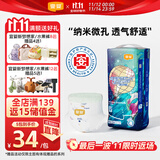 宜婴新梦想家全包臀小内裤3XL32片拉拉裤超薄【品牌直供 安心品质】