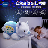 伟易达（Vtech）婴儿玩具北极熊睡眠仪音乐安抚毛绒玩偶0个月+宝宝周岁新生儿礼物
