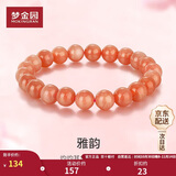 梦金园 日光石手链日光手串弹力绳转运珠 送女友 生日礼物