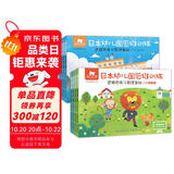 东方小熊日本幼儿园思维训练（小班、中班：逻辑思维与数理基础）全面拓展，科学分级，体系完善