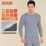 宜而爽【三层加厚100%纯棉】男士保暖上衣全棉秋衣男圆领打底棉毛衫秋冬