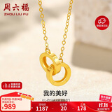 周六福18K黄金项链女环环相扣项链生日礼物黄18K金约0.85g-40+5cm