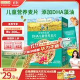 爷爷的农场儿童早餐即食麦片240g DHA多元营养早餐即食冲饮
