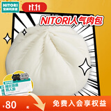 NITORI宜得利家居 舒柔抱枕靠枕毛绒靠垫沙发抱枕包子香蕉饺子 肉包