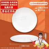 今万福商用密胺盘子酒店餐具11英寸自助餐圆盘炒菜炒饭炒面盘子