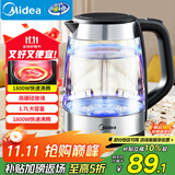 美的（Midea）电水壶热水壶电热水壶高硼硅玻璃1.7L大容量1800W透明暖水壶自动断电MK-SHJ1722