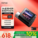 70迈行车记录仪A510 1944P超高清夜视+车内后录摄像头套餐