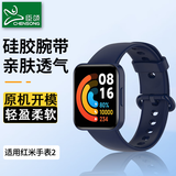 臣颂（CHENSONG）适用红米手表2表带Redmi Watch2表带小米手表表带红米2代腕带NFC硅胶腕带通用watch2蓝