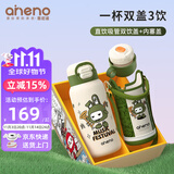 恩尼诺（aneno）儿童保温杯316不锈钢保温水壶吸管直饮双盖多用水杯幼儿园学生 双盖3饮 双饮盖+内塞盖绿 600ml