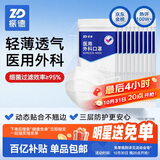 振德一次性医用外科口罩白色成人儿童透气防粉尘过敏鼻炎雾霾 100只