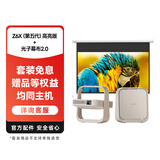 极米（XGIMI）【套装】Z6X（第五代）高亮版+光子幕布2.0 全新智能家用投影