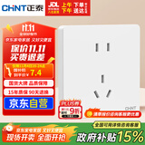 正泰（CHNT）开关插座 10a正五孔插座 86型暗装插座面板 6c奶油白