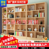 福颐堂 书架实木书柜书架组合自由组合书架书橱松木柜子储物柜展示柜 原木无漆A款180*40*24 无门款