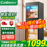 康宝（Canbo）消毒柜家用双门开立式家庭消毒碗筷柜大容量免沥水商用厨房餐厅饭堂酒店餐具紫外线臭氧高温消毒柜 ZTP380H-1X【380升】