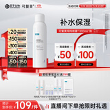 可复美电解质藻萃舒缓保湿精华喷雾300ml/瓶/盒 舒缓保湿礼物