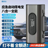 倍安士充气泵汽车应急启动电源八合一充电宝12v电池户外移动电源吸尘器 【多功能款】打火充气照明一体机