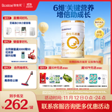 合生元（BIOSTIME）派星学龄前儿童奶粉 自护力4段(3岁或以上)DHA  800g 乳桥蛋白