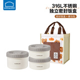 乐扣乐扣饭盒上班族带饭餐盒316不锈钢碗带盖便携便当盒食堂打饭单层汤盒