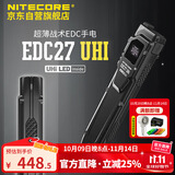 NITECORE奈特科尔EDC27 UHi战术手电筒强光户外随身便携式可充电