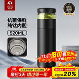 特美刻（TOMIC）保温杯男士茶水分离杯纯钛内胆茶杯水水杯子焖茶杯双十一送礼