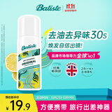 碧缇丝（batiste）旅行装便携免洗干发喷雾清爽高颅顶懒人神器蓬松祛味天然果香50ml