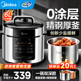 美的（Midea）电压力锅电高压锅高压电饭锅微压电饭煲6升0涂层304不锈钢不粘家用加深双内胆3-12人煲汤炖肉煮饭 【少盐提鲜】0涂层不锈钢 6L