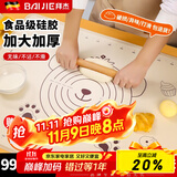 拜杰硅胶揉面垫食品级家用加厚加大和面板擀面案板面垫包饺子擀面垫子 60*80cm【边4mm+擀面杖/切面刀】