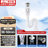 潜水艇（Submarine）SQ-24下水器套装面盆弹跳去水器下水管防臭防返味带溢水口