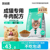 凯锐思银爪P28高蛋白全价猫粮亲和肠胃鲜肉冻干双拼成猫粮 【助力免疫】经典牛肉味12斤