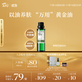 阿芙（AFU）荷荷巴油30ml 祛黑头 紧致细致 面部护理精华油