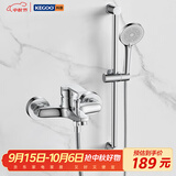 科固（KEGOO）简易花洒套装淋浴水龙头无顶喷 增压洗澡喷头黄铜混水阀全套K3031