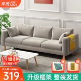 岸茂沙发小户型客厅现代简约布艺可拆洗家用卧室出租房三人网红小沙发 浅灰色【80%顾客选择】 173cm 三人位【海绵款】现货福利